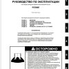 Grove Crane RT890 Service Manuals and Schematics 2