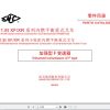 Hangcha CPCD10 XW32F to CPQYD18 X2H24F1 Transmission Parts Catalog 2022 1