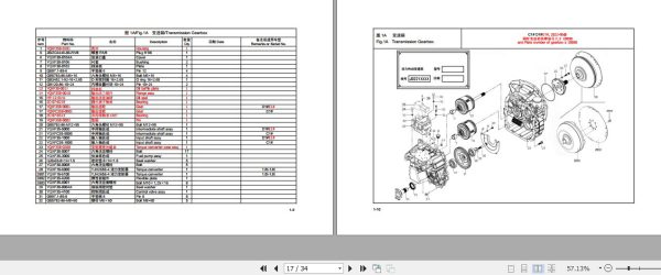 Hangcha CPCD10 XW32F to CPQYD18 X2H24F1 Transmission Parts Catalog 2022 2