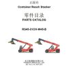 Hangcha Container Reach Stacker RS45 31CH W45 B Parts Catalog 2017 1