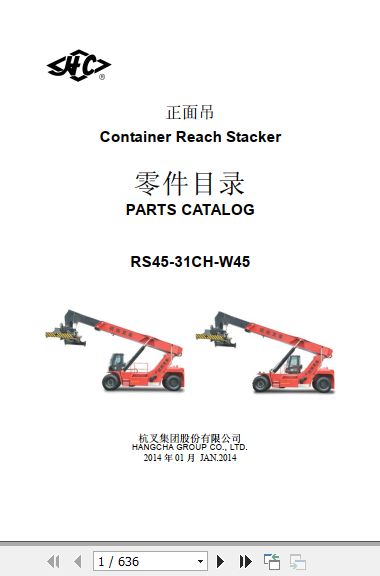 Hangcha Container Reach Stacker RS45 31CH W45 Parts Catalog 2014 1