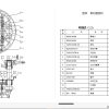 Hangcha Drive Axle PR105.22 Maintenance and Parts Manual ZH 2