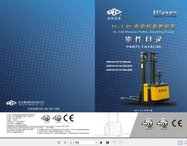 Hangcha Electric Pallet Stacker CDD10 AS to CDD16H AZS Parts Catalog 2011 1