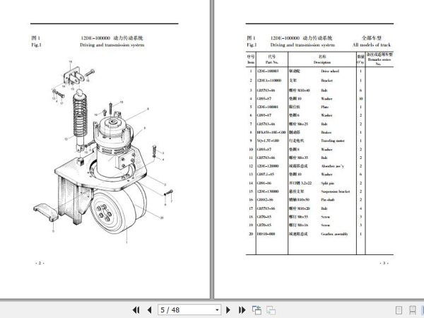 Hangcha Electric Pallet Stacker CDD10 AS to CDD16H AZS Parts Catalog 2011 3