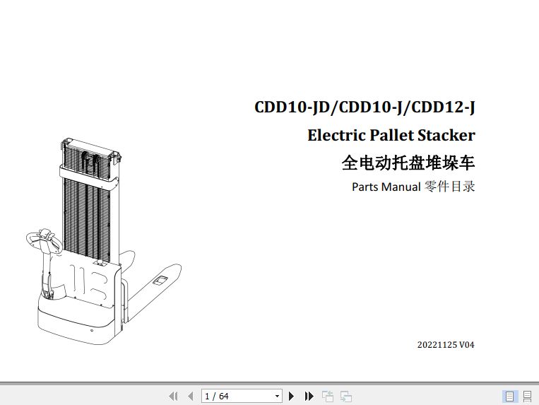 Hangcha Electric Pallet Stacker CDD10 JD CDD10 J CDD12 J Parts Manual 1