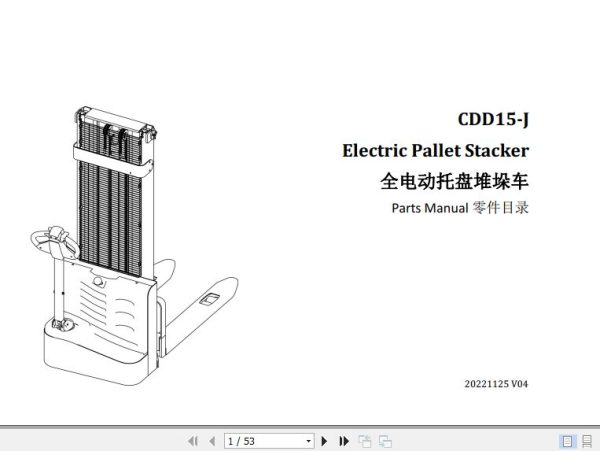 Hangcha Electric Pallet Stacker CDD15 J Parts Manual 1