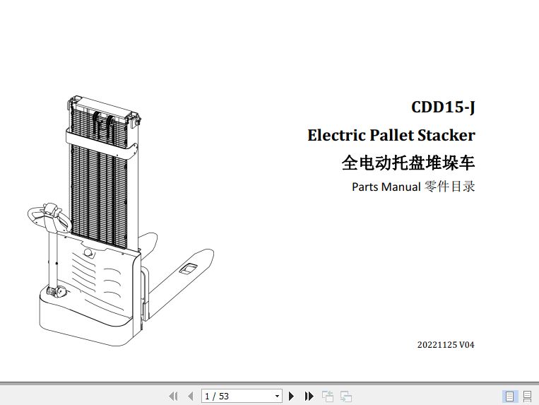 Hangcha Electric Pallet Stacker CDD15 J Parts Manual 1