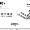 Hangcha Electric Pallet Truck CBD12 AMC1 I Parts Catalog 2020 1