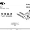 Hangcha Electric Pallet Truck CBD15 A2MC1 CBD15 A3MC1 Parts Catalog 2022 1