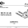 Hangcha Electric Pallet Truck CBD15 A2MC1 F Parts Catalog 2020 1