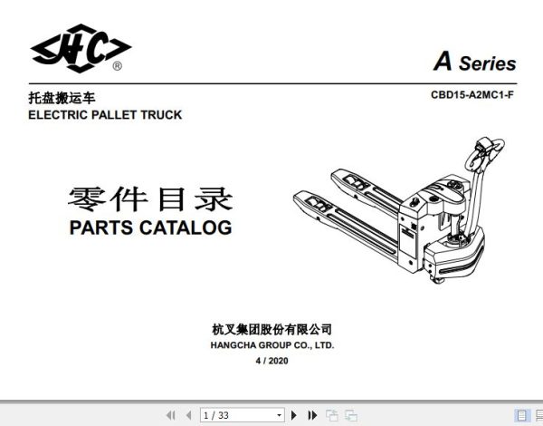 Hangcha Electric Pallet Truck CBD15 A2MC1 F Parts Catalog 2020 1