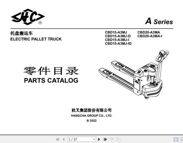 Hangcha Electric Pallet Truck CBD15 A3MJ to CBD20 A3MA I Parts Catalog 2022 1