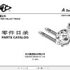 Hangcha Electric Pallet Truck CBD15 AMC1 D Parts Catalog 2018 1