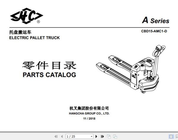 Hangcha Electric Pallet Truck CBD15 AMC1 D Parts Catalog 2018 1