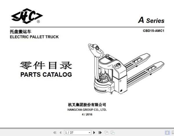 Hangcha Electric Pallet Truck CBD15 AMC1 Parts Catalog 2016 1