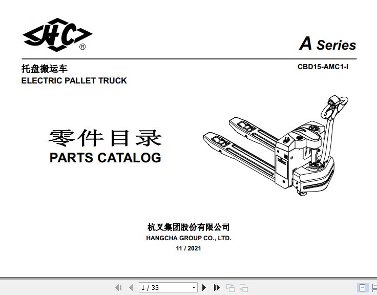 Hangcha Electric Pallet Truck CBD15 AMC1 l Parts Catalog 2021 1