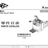 Hangcha Electric Pallet Truck CBD20 A2BZ3S to CBD30 A2BZ3S I Parts Catalog 2020 1