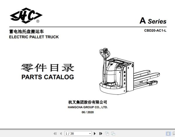 Hangcha Electric Pallet Truck CBD20 AC1 L Parts Catalog 2020 1