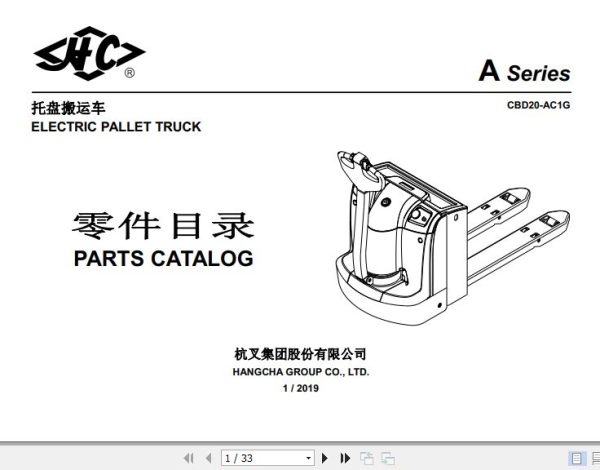 Hangcha Electric Pallet Truck CBD20 AC1G Parts Catalog 2019 1