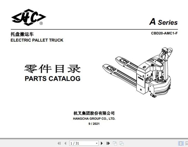 Hangcha Electric Pallet Truck CBD20 AMC1 F Parts Catalog 2021 1