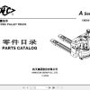 Hangcha Electric Pallet Truck CBD20 AMC1 Parts Catalog 2018 1