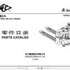 Hangcha Electric Pallet Truck CBD20 AMC1 l Parts Catalog 2019 1