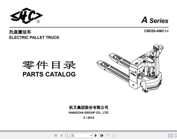Hangcha Electric Pallet Truck CBD20 AMC1 l Parts Catalog 2019 1