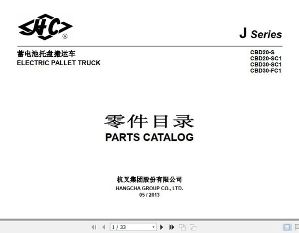 Hangcha Electric Pallet Truck CBD20 S to CBD30 FC1 Parts Catalog 2013 1