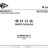 Hangcha Electric Reach Truck CQD12 AC3 to CQD20 AC4 Parts Catalog 2022 1