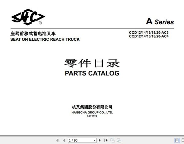 Hangcha Electric Reach Truck CQD12 AC3 to CQD20 AC4 Parts Catalog 2022 1