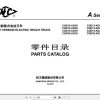 Hangcha Electric Reach Truck CQD12 AD2H to CQD20 AD2H I Parts Catalog 2021 1