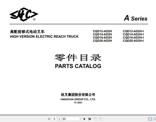 Hangcha Electric Reach Truck CQD12 AD2H to CQD20 AD2H I Parts Catalog 2021 1