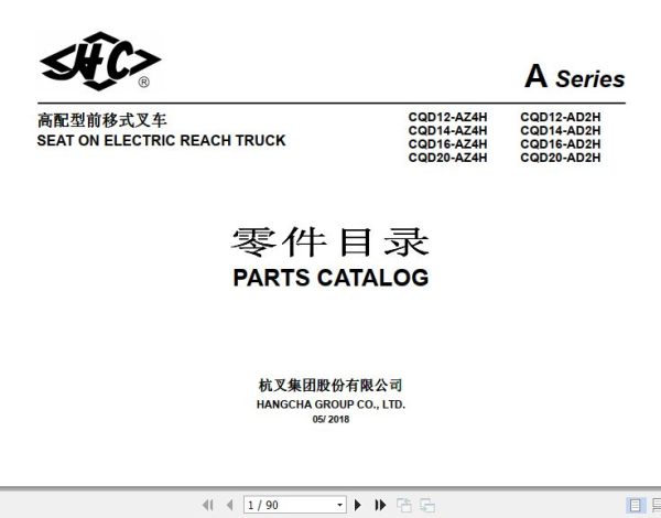 Hangcha Electric Reach Truck CQD12 AZ4H to CQD20 AD2H Parts Catalog 2018 1
