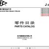 Hangcha Electric Reach Truck CQD12 J to CQD20H JZ4 Parts Catalog 2016 1