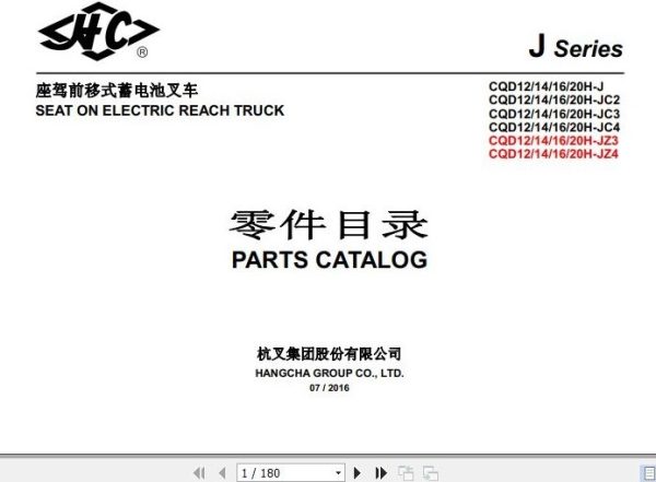 Hangcha Electric Reach Truck CQD12 J to CQD20H JZ4 Parts Catalog 2016 1