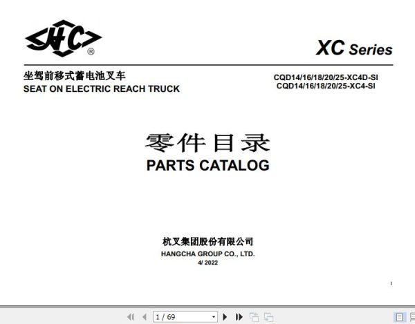 Hangcha Electric Reach Truck CQD14 XC4D SI to CQD25 XC4 SI Parts Catalog 2022 1