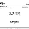 Hangcha Electric Reach Truck CQD16 AC4 I to CQD20 AD2 I Parts Catalog 2021 1