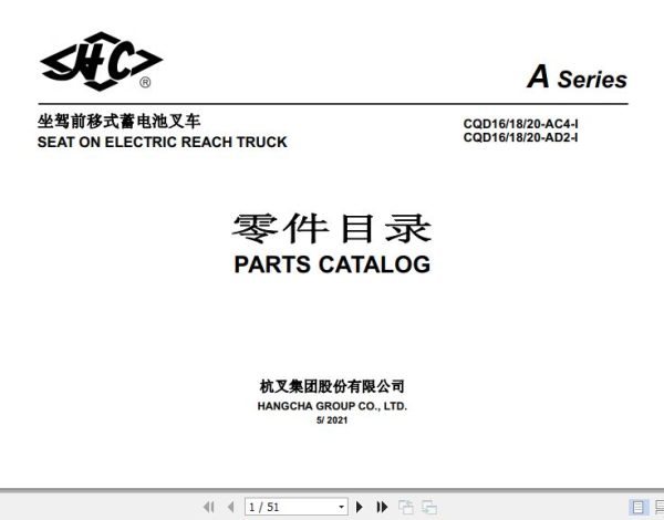 Hangcha Electric Reach Truck CQD16 AC4 I to CQD20 AD2 I Parts Catalog 2021 1