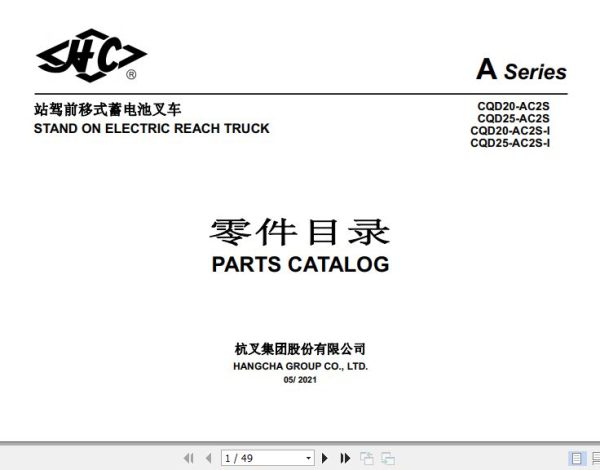 Hangcha Electric Reach Truck CQD20 AC2S to CQD25 AC2S I Parts Catalog 2021 1