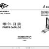 Hangcha Electric Stacker CDD10 AMC1 L to CDD12 AMC1 L Parts Catalog 2022 1