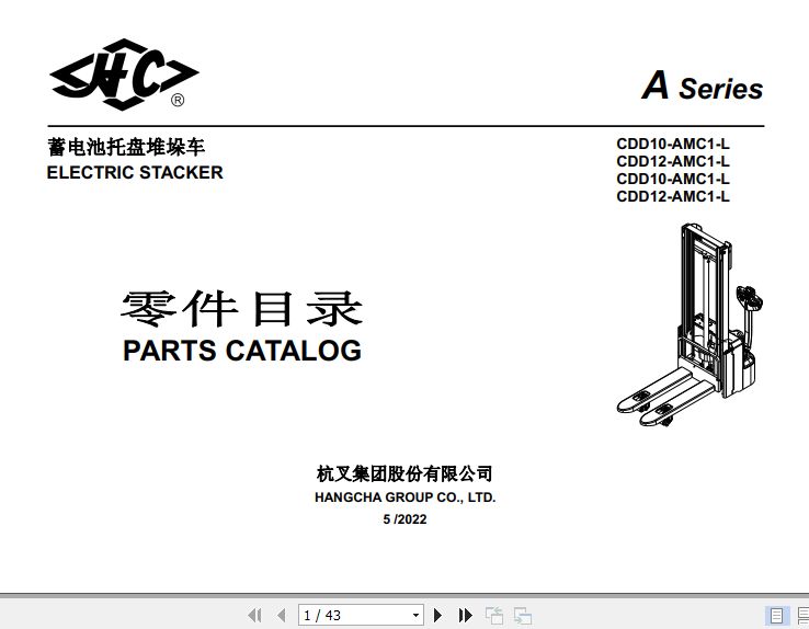 Hangcha Electric Stacker CDD10 AMC1 L to CDD12 AMC1 L Parts Catalog 2022 1
