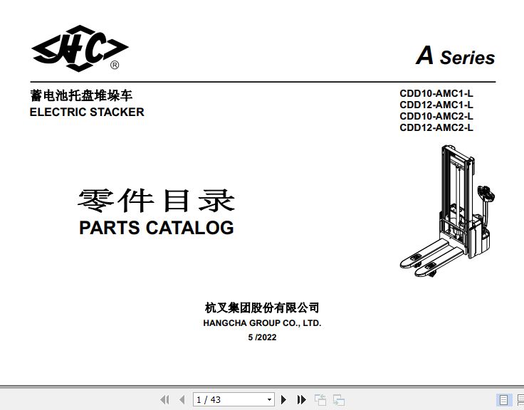 Hangcha Electric Stacker CDD10 AMC1 L to CDD12 AMC2 L Parts Catalog 2022 1