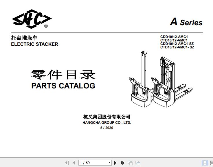 Hangcha Electric Stacker CDD10 AMC1 to CTD12 AMC1 SZ Parts Catalog 2020 1