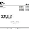 Hangcha Electric Stacker CDD12 A2MJ SZ to CTD15 A2MA SZD Parts Catalog 2020 1
