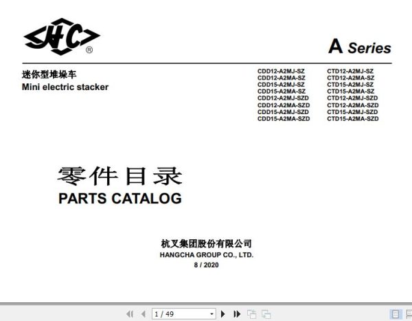 Hangcha Electric Stacker CDD12 A2MJ SZ to CTD15 A2MA SZD Parts Catalog 2020 1