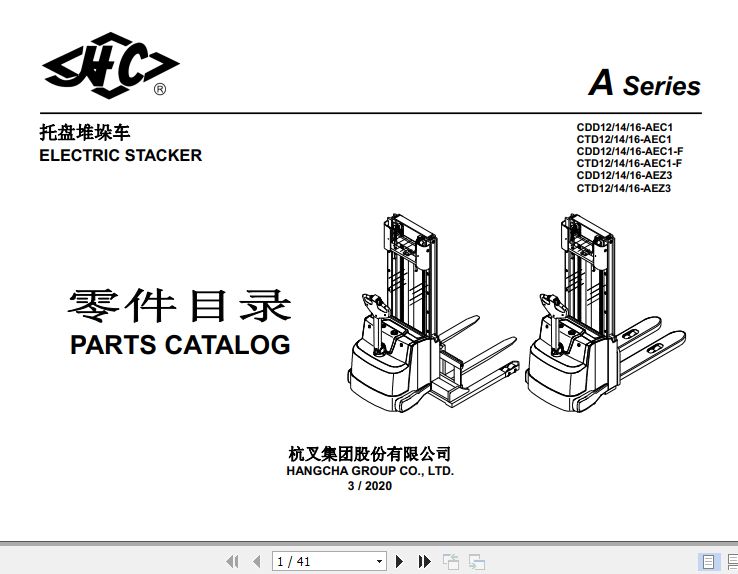 Hangcha Electric Stacker CDD12 AEC1 to CTD16 AEZ3 Parts Catalog 2020 1