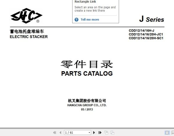 Hangcha Electric Stacker CDD12 J to CDD20H SC1 Parts Catalog 2013 1