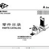 Hangcha Electric Stacker CPDB08 AC1S to CPDB20 AC1S I Parts Catalog 2022 1