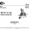 Hangcha Electric Stacker CQDB12 AC1S J to CQDB16 AC1S IJ Parts Catalog 2019 1