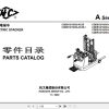 Hangcha Electric Stacker CQDB12 AC2S to CQDB20 AZ3S I Parts Catalog 2022 1